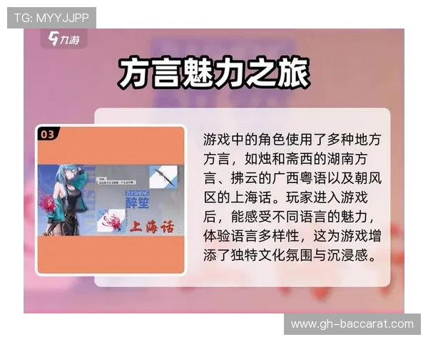 天津话中姐姐陪我打游戏怎么说 领略方言魅力与互动乐趣