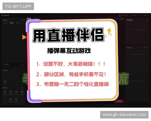 如何关闭直播间主播挂的游戏推荐功能并避免干扰